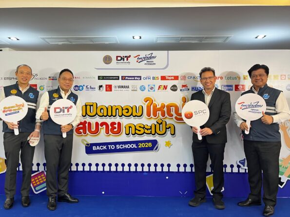 SPC ผนึกกรมการค้าภายใน เดินหน้า “Back To School 2026” ลดค่าครองชีพให้ผู้ปกครองในช่วงเปิดภาคเรียน