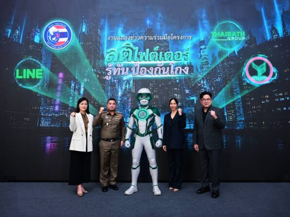 กสิกรไทย จับมือ 3 พันธมิตร ศูนย์ต่อต้านการฉ้อโกงออนไลน์ ไทยรัฐ และ LINE เปิดตัวแคมเปญ “สติไฟต์เตอร์” เสริมความรู้ – เติมสติให้คนไทย ก้าวนำภัยมิจฉาชีพ