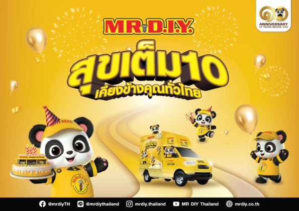 มิสเตอร์. ดี.ไอ.วาย. ฉลองครบรอบ 10 ปี จัดกิจกรรม “สุขเต็ม 10 เคียงข้างคุณทั่วไทย” เดินสายส่งต่อความสุขใน 9 จังหวัดทั่วประเทศ