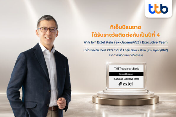 ทีทีบี คว้า 5 รางวัล จากเวที Extel Asia ตอกย้ำความเชื่อมั่นจากนักลงทุนระดับสากล