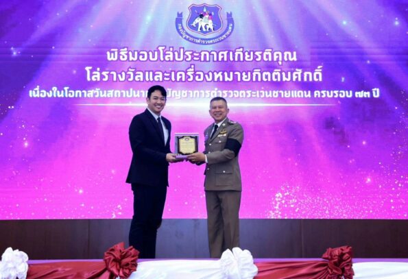 ‘ปูนซีเมนต์นครหลวง’ รับมอบโล่เชิดชูเกียรติ ขับเคลื่อนโครงการโรงเรียนสีเขียวสร้างความเท่าเทียมทางการศึกษาในพื้นที่ห่างไกล