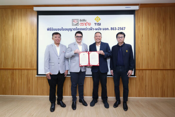“ยิปซัมตราช้าง” ยกระดับความปลอดภัยให้บ้านและอาคาร สร้างความมั่นใจของผู้ใช้งาน คว้า มอก. 863-2567 โครงคร่าวฝ้า-ผนังมาตรฐานฉบับใหม่
