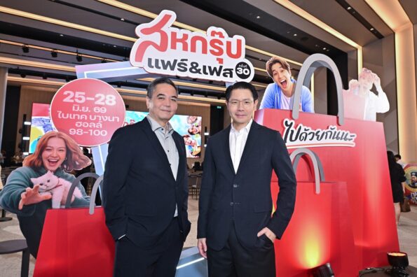 “เครือสหพัฒน์” ลุยจัดใหญ่ “สหกรุ๊ป แฟร์ & เฟส ครั้งที่ 30 มหกรรมแฟร์และเฟสติวัลแห่งปี ฉลอง 30 ปีแห่งการเติบโต ในคอนเซ็ปต์ “ไปด้วยกันนะ” ช้อปคุ้มค่าจุใจ บันเทิงเต็มอิ่ม พร้อมสร้างสถิติการลงนามความร่วมมือสูงสุด