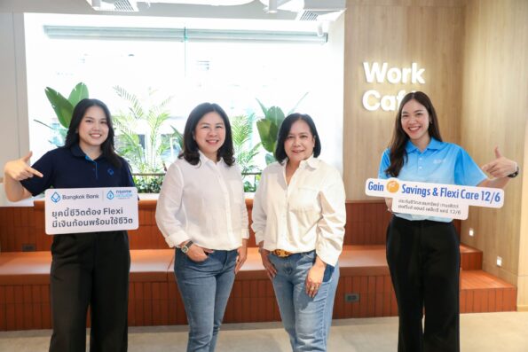 กรุงเทพประกันชีวิตต่อยอดความแข็งแกร่งผนึกธนาคารกรุงเทพ เปิดตัวประกัน Gain 1st Savings & Flexi Care 12/6 ประกันที่เข้าใจทุกเป้าหมายของชีวิต
