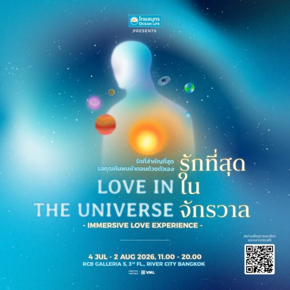 OCEAN LIFE ไทยสมุทรประกันชีวิต ชวนเดินทางสู่ “LOVE IN THE UNIVERSE รักที่สุดในจักรวาล” นิทรรศการ IMMERSIVE LOVE EXPERIENCE สำรวจความรักในชีวิตด้วยความหมายใหม่ที่ลึกซึ้งกว่าเดิม