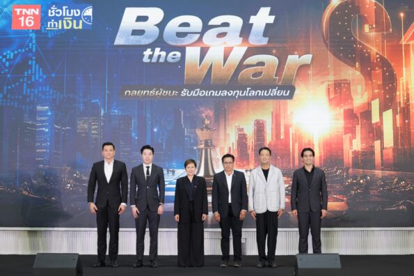 BAM ร่วมเวทีสัมมนา ชี้โอกาสลงทุนอสังหาฯ ท่ามกลางโลกเปลี่ยน แนะมอง “ทรัพย์มือสอง” เป็นทางเลือกสร้างมูลค่าในยุคที่เศรษฐกิจท้าทาย