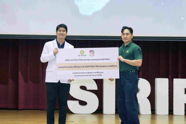เบทาโกร ส่งมอบ INSPIRED อาหารเพื่อสุขภาพ แก่ผู้เข้าร่วมโครงการ Community First Aid Forum 2026 ตอกย้ำความมุ่งมั่นในการส่งมอบ ‘อาหารที่ดีกว่า’