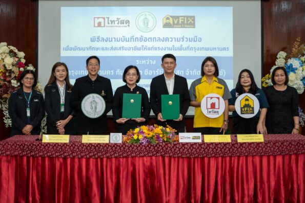 ไทวัสดุ ส่ง vFIX ช่างมือ 1 เรื่องบ้าน ผนึก กทม. สร้าง Employment Ecosystem ปั้นแรงงานช่างคุณภาพจากโรงเรียนฝึกอาชีพ กทม. สู่ตลาดงานจริง รองรับดีมานด์ Home Service โตต่อเนื่อง