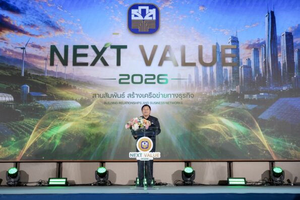 ธ.ก.ส. สร้างเครือข่ายทางธุรกิจในงาน “BAAC NEXT VALUE 2026” มุ่งเชื่อมโยงพันธมิตรสู่ความสำเร็จที่ยั่งยืน