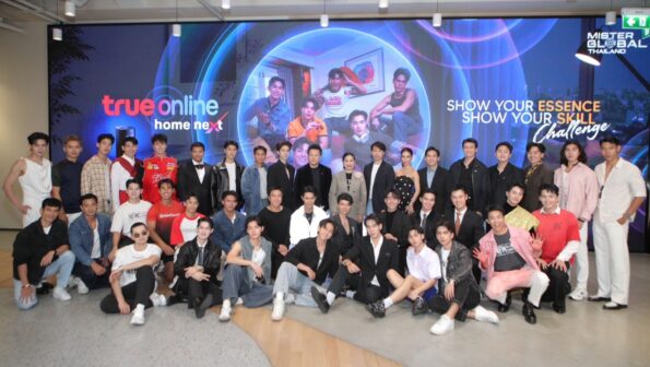 TrueOnline Home Next ร่วมจุดประกายเวที Mister Global Thailand 2026 เฟ้นหา ‘True Gentlemen’ ผ่านบทพิสูจน์ Show Your Essence & Show Your Skill Challenge พร้อมเชื่อมต่อพลังบวกและแรงบันดาลใจ ให้ทุกชีวิตสมาร์ทยิ่งขึ้น