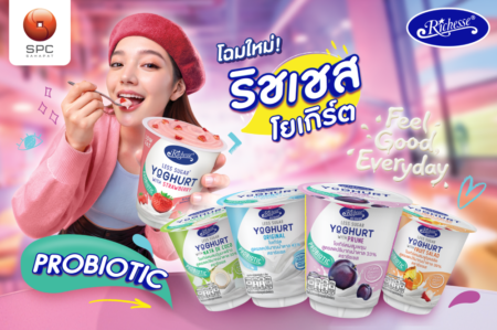 “ริชเชส โยเกิร์ต” ปรับโฉม มาในโมเมนต์“Feel Good Everyday” อร่อยสบายท้อง เติมความรู้สึกดีได้ทุกวัน