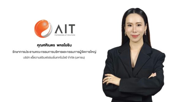 “AIT” ครึ่งปีแรก 69 รายได้ 3,493 ล้านบาท กำไรสุทธิ 289 ล้านบาท ตุน Backlog 5,200 ล้านบาท บอร์ดอนุมัติปันผลระหว่างกาล 0.15 บาท/หุ้น เดินหน้าขับเคลื่อนผลงานครึ่งปีหลัง