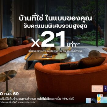 CardX ผนึก SC ผู้นำอสังหาฯ ลักชัวรี ยกระดับความคุ้มค่าการเป็นเจ้าของบ้าน รับคะแนน POINTX สูงสุด 21 เท่า*/** พร้อมผ่อน 0% สูงสุด 10 เดือน