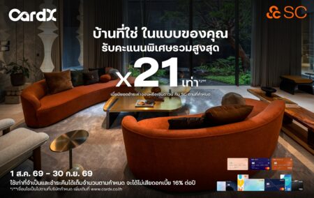 CardX ผนึก SC ผู้นำอสังหาฯ ลักชัวรี ยกระดับความคุ้มค่าการเป็นเจ้าของบ้าน รับคะแนน POINTX สูงสุด 21 เท่า*/** พร้อมผ่อน 0% สูงสุด 10 เดือน