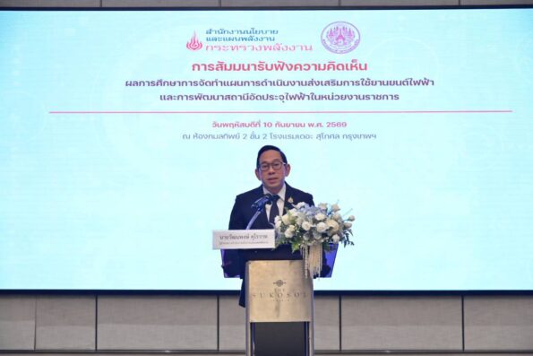 สนพ. เผยผลการศึกษาแผนการใช้รถ EV ของหน่วยงานภาครัฐ
