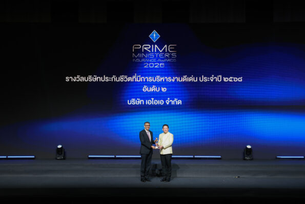 เอไอเอ ประเทศไทย คว้า 2 รางวัลเกียรติยศ ‘บริษัทประกันชีวิตที่มีการบริหารงานดีเด่น’ อันดับ 2 และ ‘บริษัทประกันภัยที่มีการพัฒนาด้านความยั่งยืนดีเด่น’ จากงาน Prime Minister’s Insurance Awards 2026