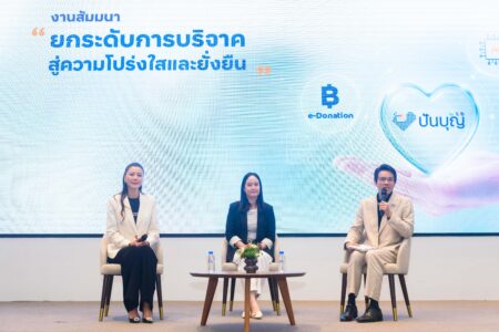 ปันบุญ โดย ทีทีบี หนุนมูลนิธิใช้ AI และ Data เพิ่มประสิทธิภาพการระดมทุน พร้อมยกระดับการบริจาคให้โปร่งใส
