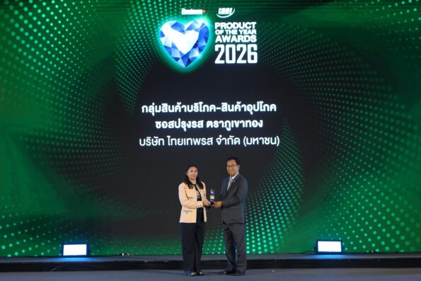 “ซอสภูเขาทอง”ครองรางวัล BUSINESS+ PRODUCT OF THE YEAR AWARDS 2026 ตอกย้ำผลิตภัณฑ์ซอสปรุงรสที่อยู่คู่ครัวไทยมากว่า 72 ปี