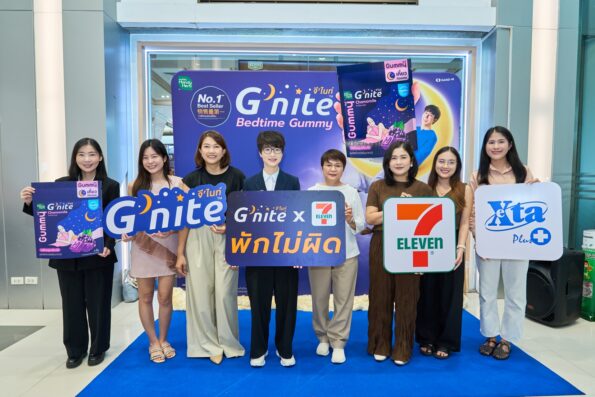 G’nite จับมือ 7-Eleven เดินหน้าขยายแคมเปญ พักไม่ผิด นำ G’nite Gummy เข้าถึง Night Routine ของคนไทยทั่วประเทศ ภายใต้แนวคิด “การพักที่ดีที่สุดคือการนอน”